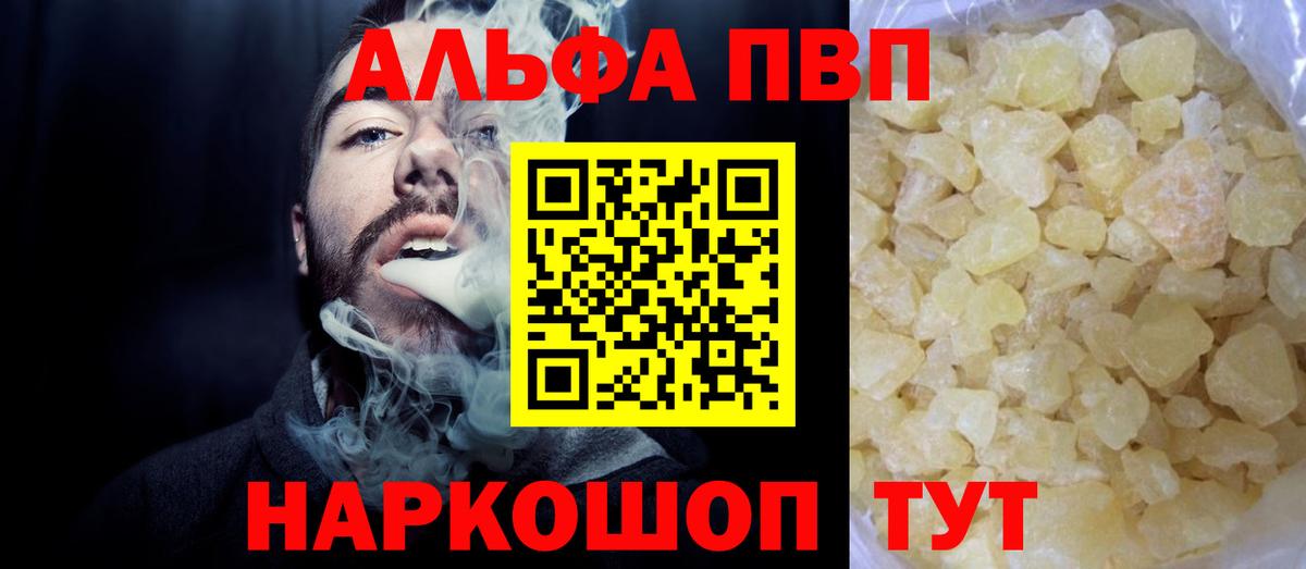 наркота  Вход с VPN  Alpha-PVP кристаллы  APVP СК КРИС  Всеволожск  Альфа ПВП Соль 