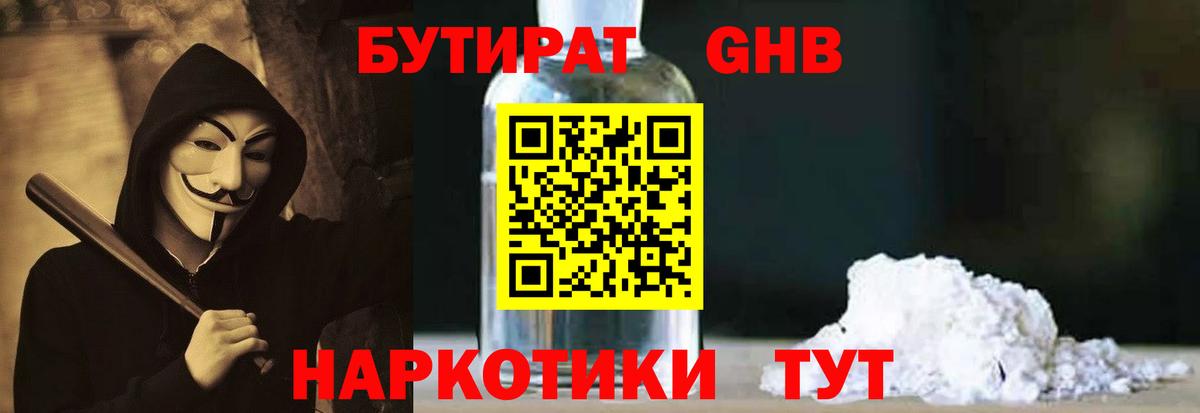 Бутират  БУТИРАТ оксана  Вход с VPN  Всеволожск 