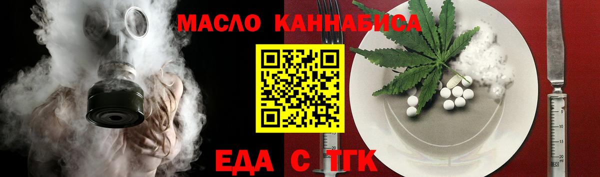 Печенье с ТГК марихуана  Вход с VPN  Всеволожск 