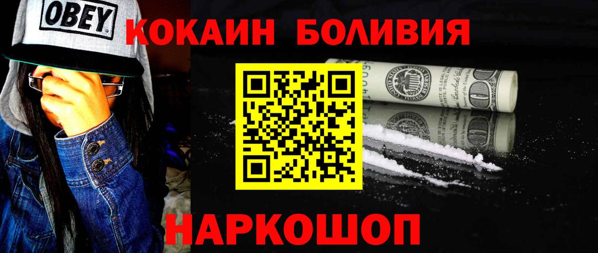 КОКАИН Боливия Всеволожск