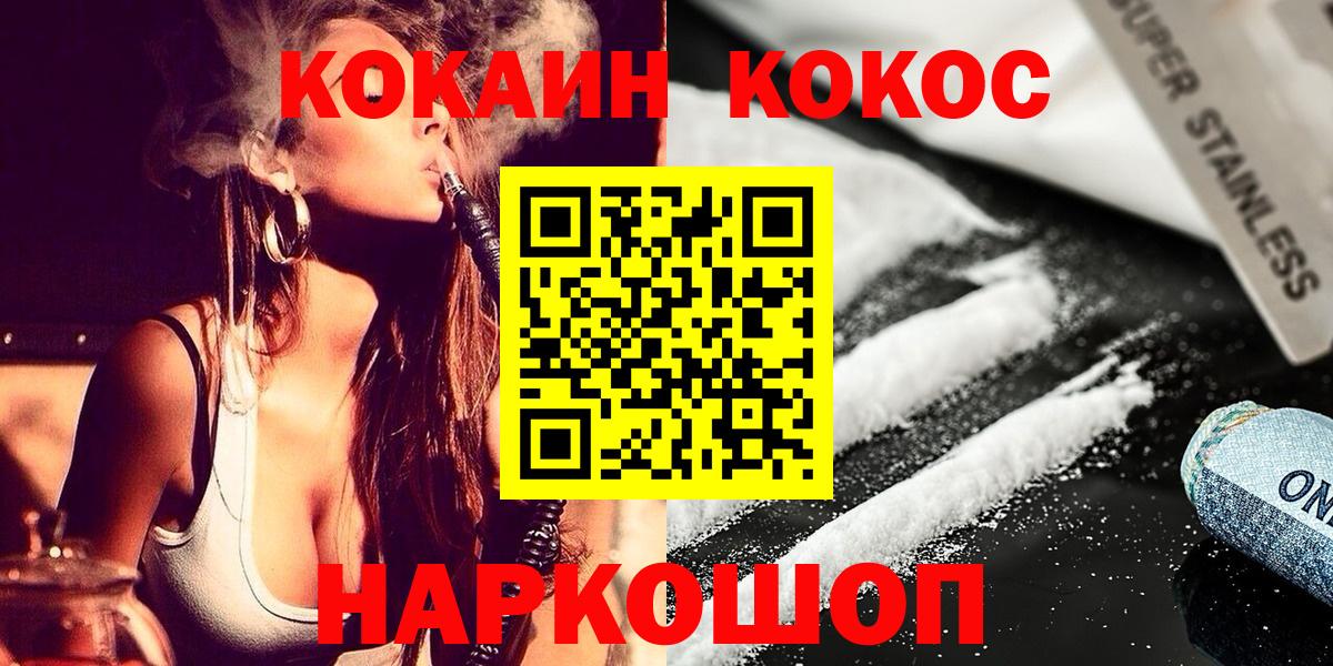 Cocaine Колумбийский  наркотики  Всеволожск  Вход с VPN 