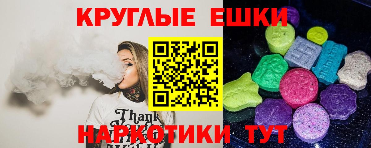 ЭКСТАЗИ 280мг Всеволожск