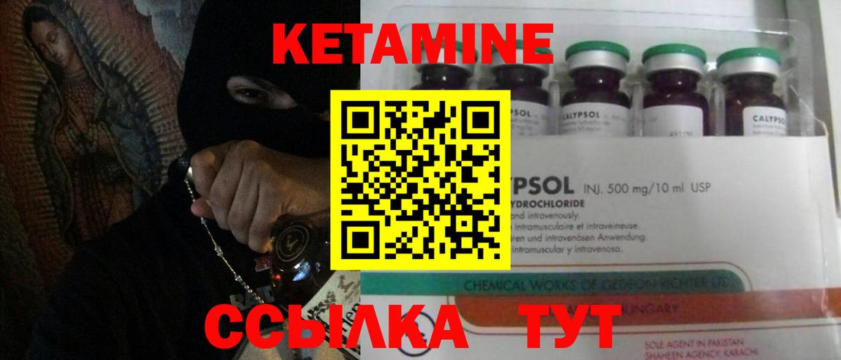 Кетамин VHQ  Вход с VPN  Всеволожск 