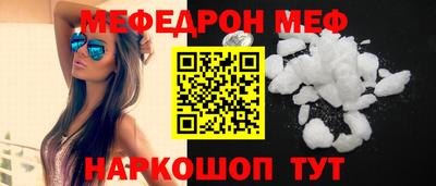 мяу мяу кристалл Балаково