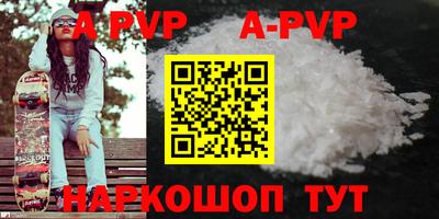 мяу мяу кристалл Балаково