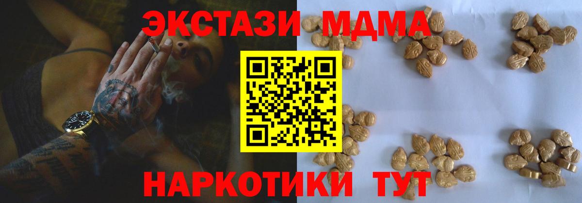 Всеволожск  MDMA Molly  Вход с VPN 