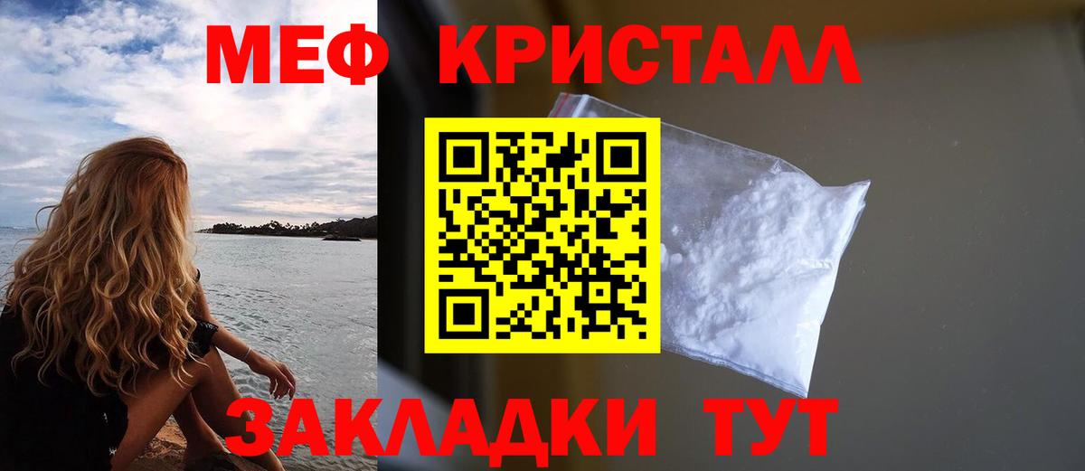 Меф кристаллы Всеволожск