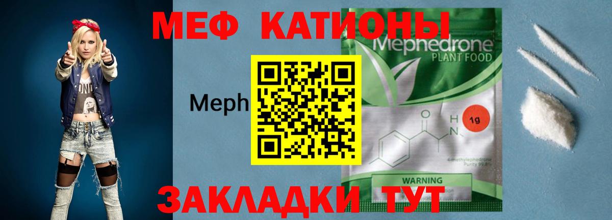 Меф  Мефедрон мука  цены наркотик  Мефедрон mephedrone  Всеволожск  Вход с VPN  Меф 