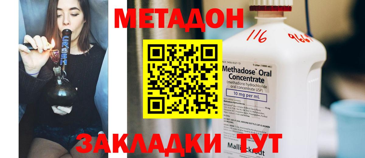 Метадон белоснежный Всеволожск