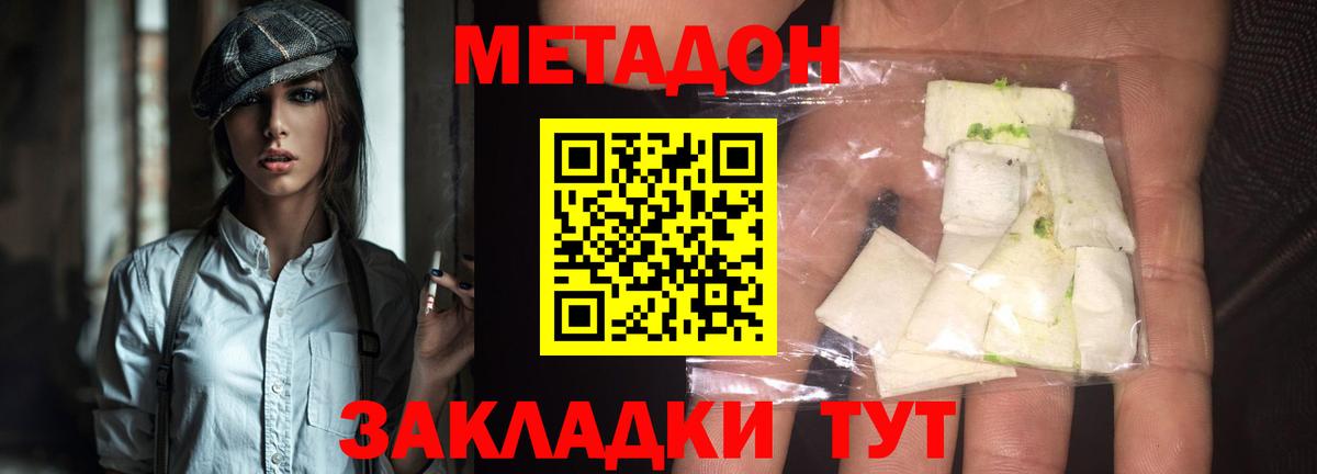 МЕТАДОН кристалл  Вход с VPN  Всеволожск  Метадон мёд 