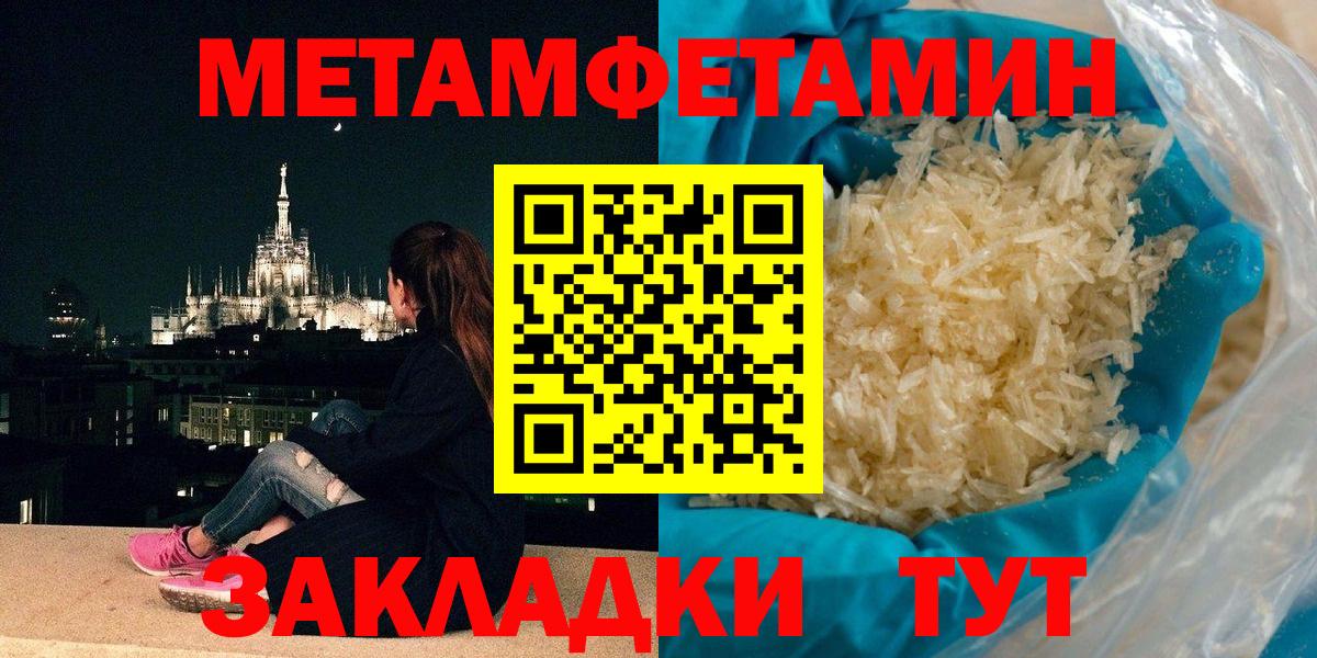 Метамфетамин Methamphetamine  Вход с VPN  Всеволожск 