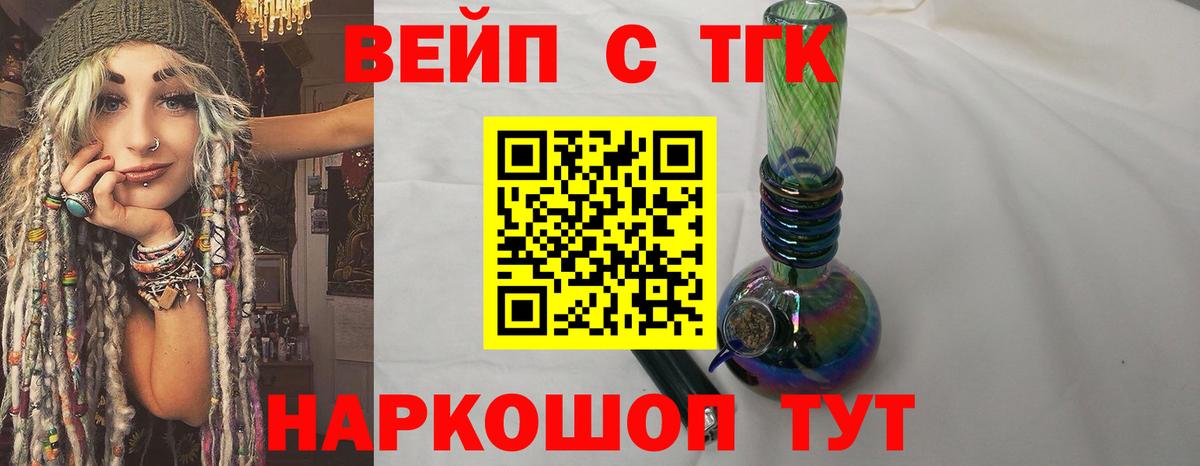 Всеволожск  купить наркотики сайты  Вход с VPN  ТГК концентрат  ссылка на мегу ССЫЛКА  Дистиллят ТГК вейп с тгк 